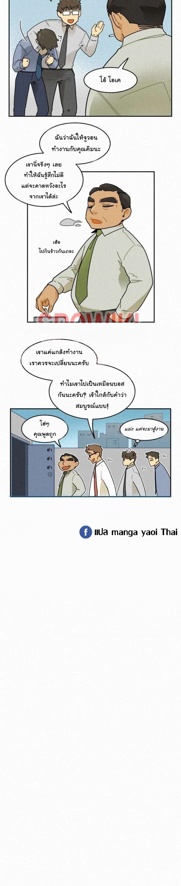 ผู้ช่วยผู้จัดการฮา 18 17