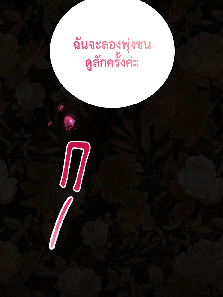 The Female Lead Turn Me into Her New Sister 40 041