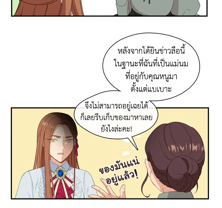 Beware the Villainess! 12 05