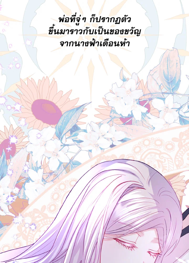 My Father, the Possessive Demi God 15 041