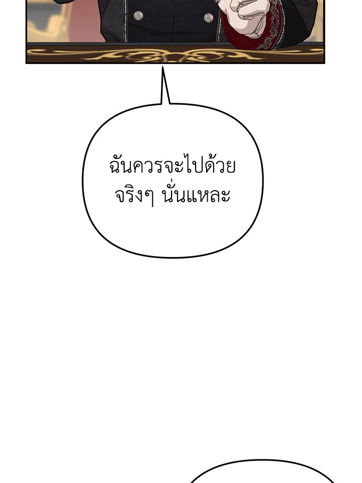 How to Survive As The Devil’s Daughter 28 058