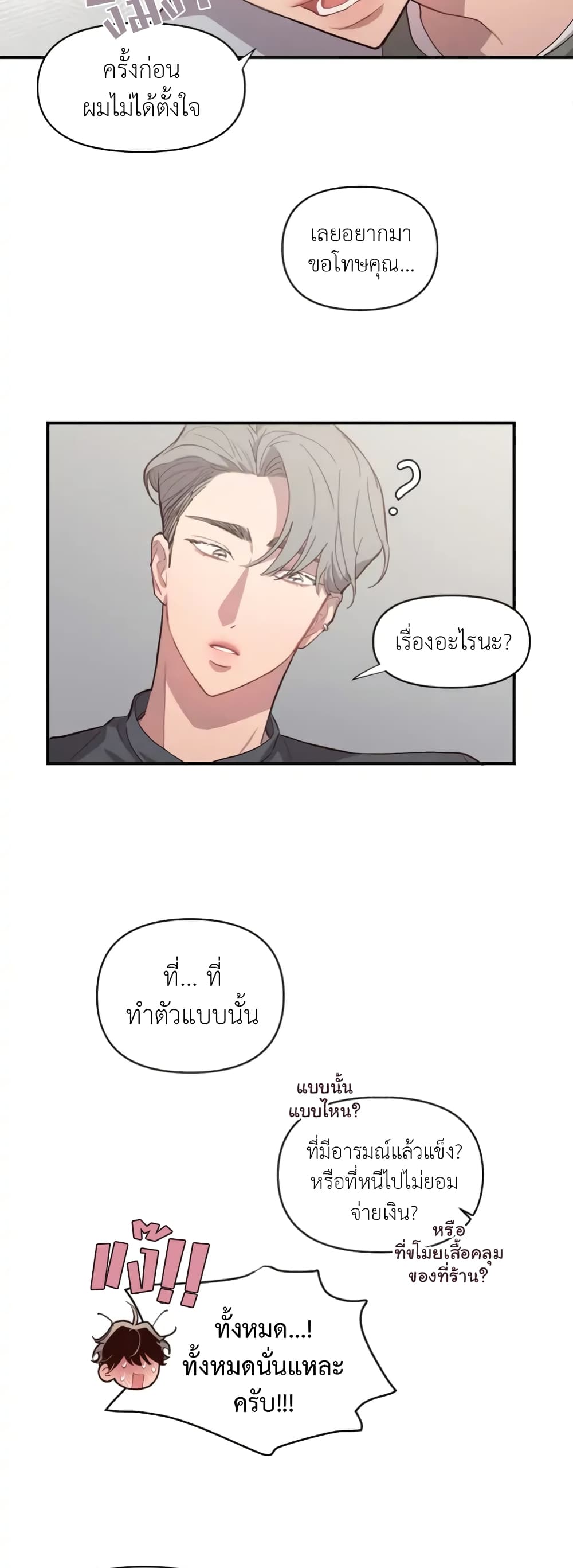 Secret Inside My Head 4 09