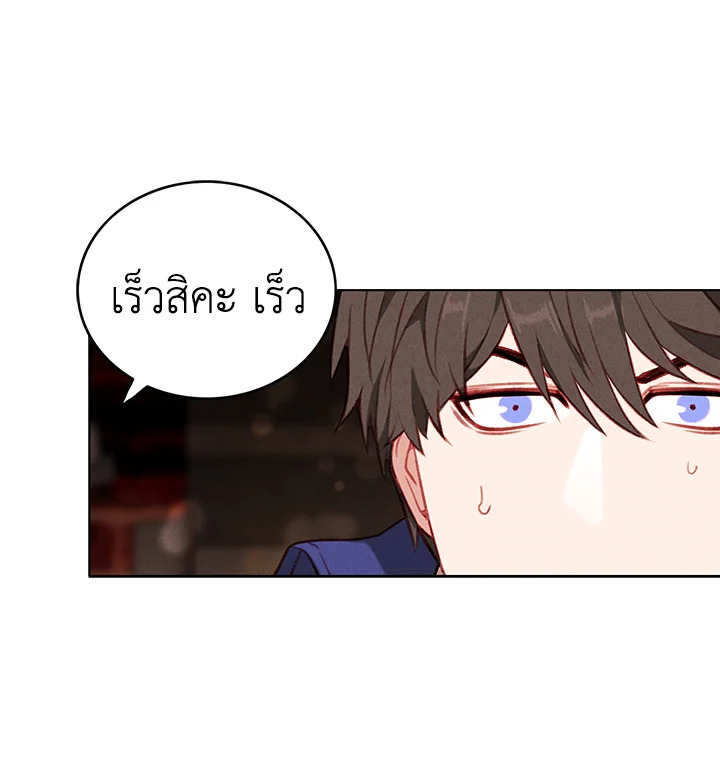 Living as the Tyrant’s Older Sister 53 55