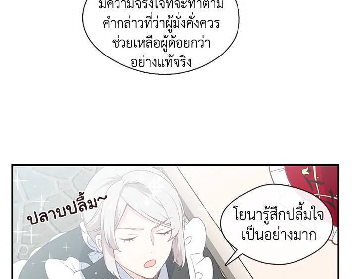 Beware the Villainess! 15 44