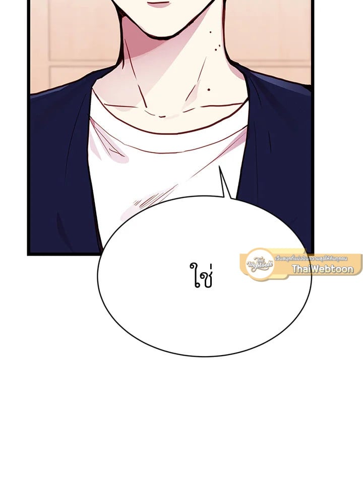 How to Be a Family 4 056