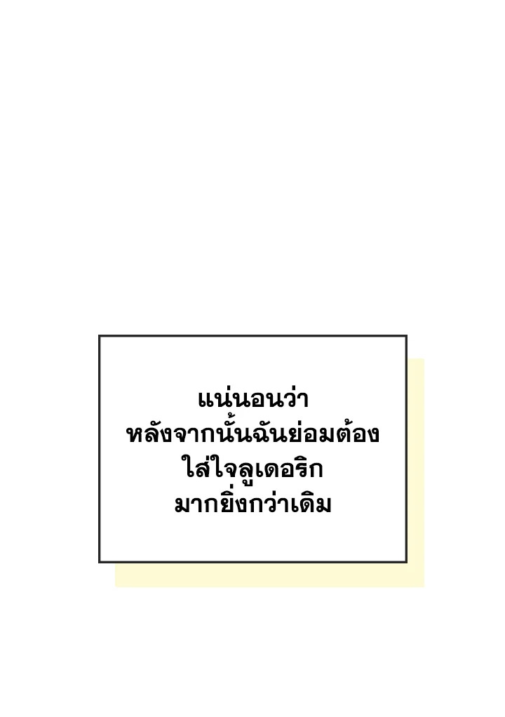 I Became the Male Lead's Female Friend 4 001