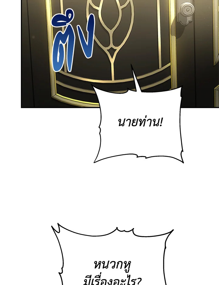 The Male Lead’s Nephew Loves Me So Much 46 012