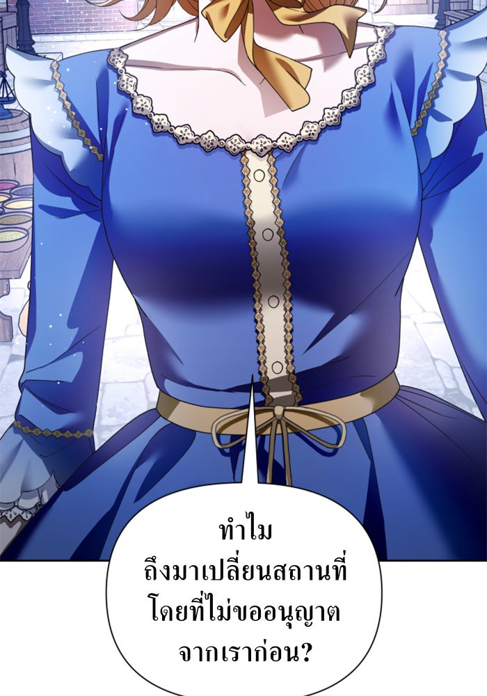 Your Throne 113 (55)