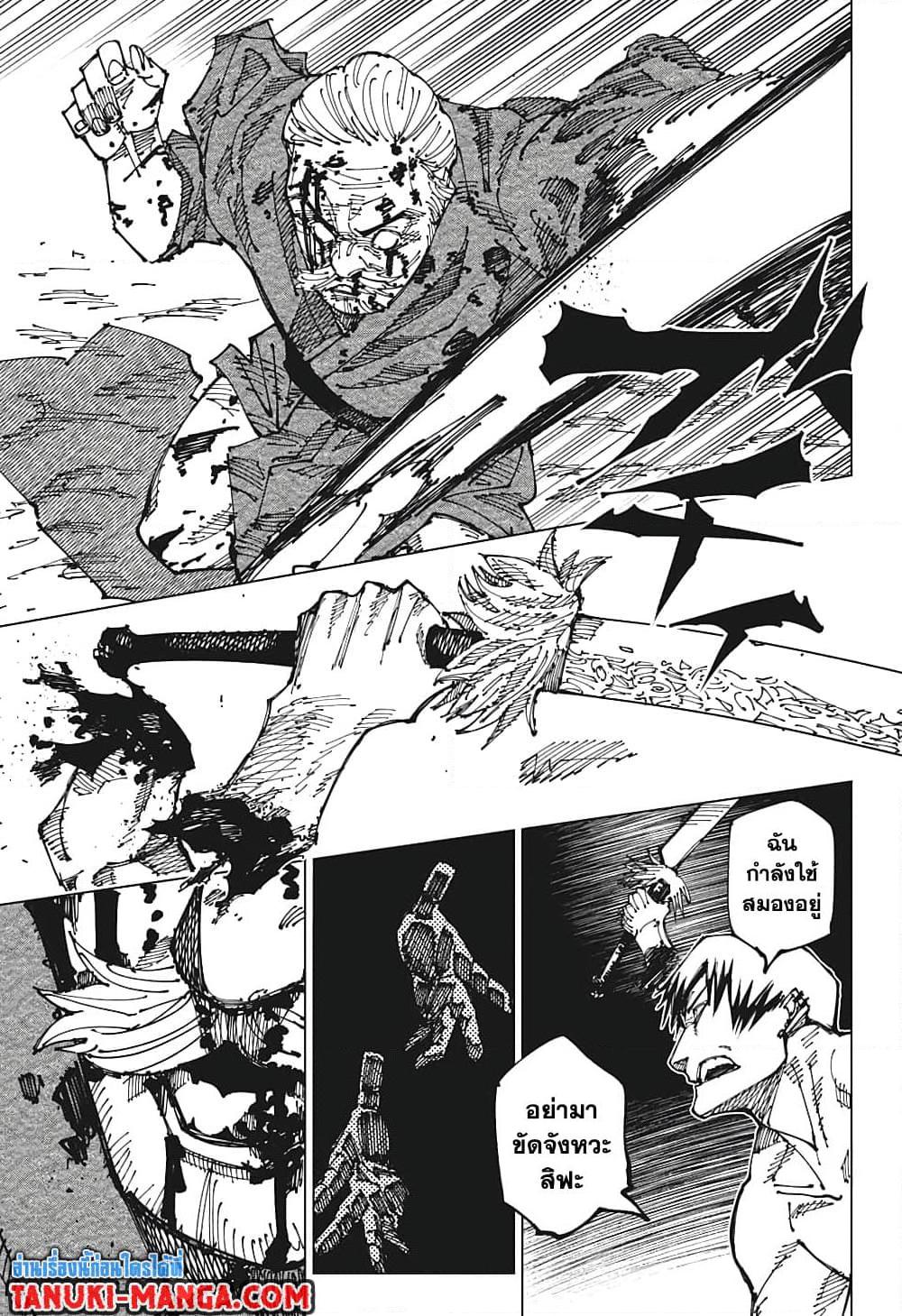 jujutsu kaisen 198.08