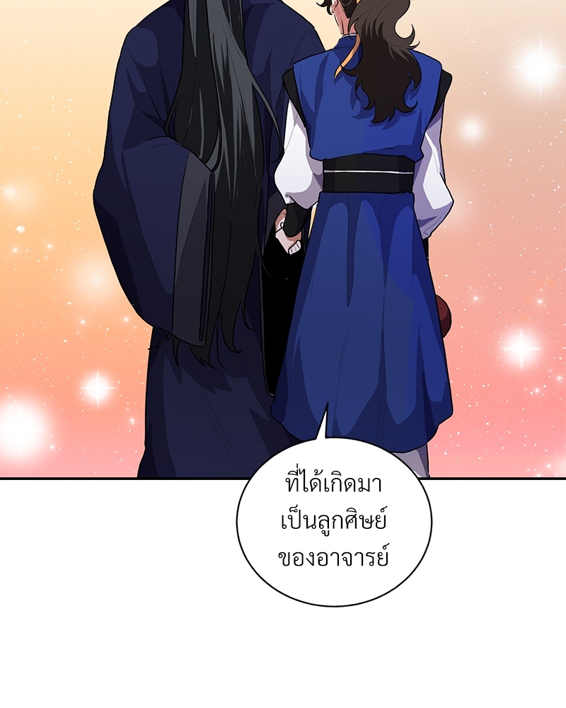 บุรุษงามแห่งรัตติกาล 2 078