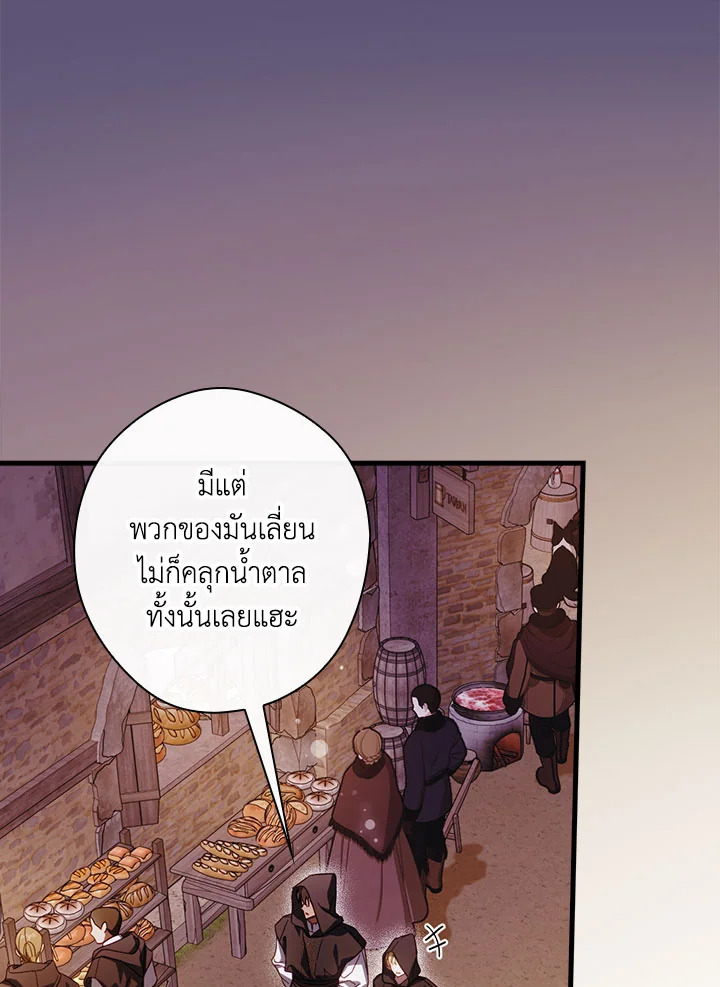 How to Get My Husband on My Side 87 01