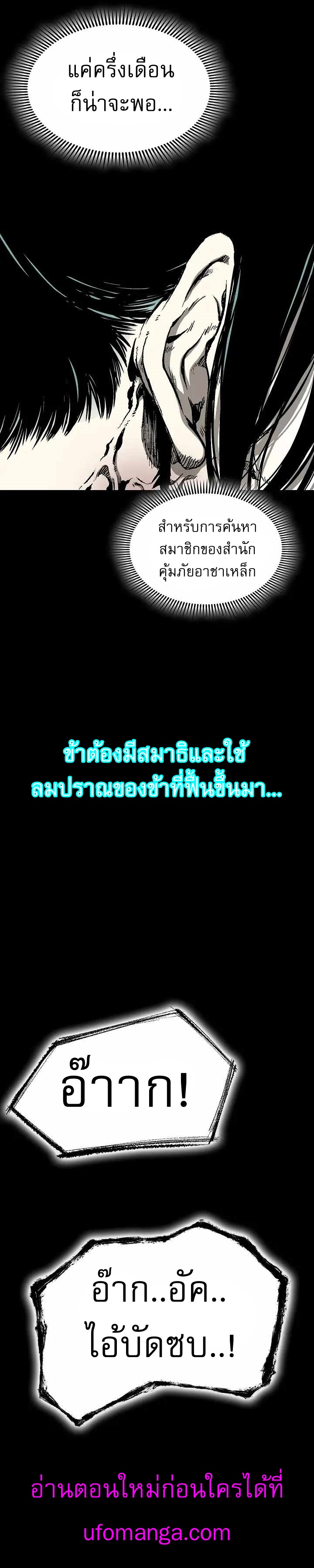 Memoir of the God of War 143 04