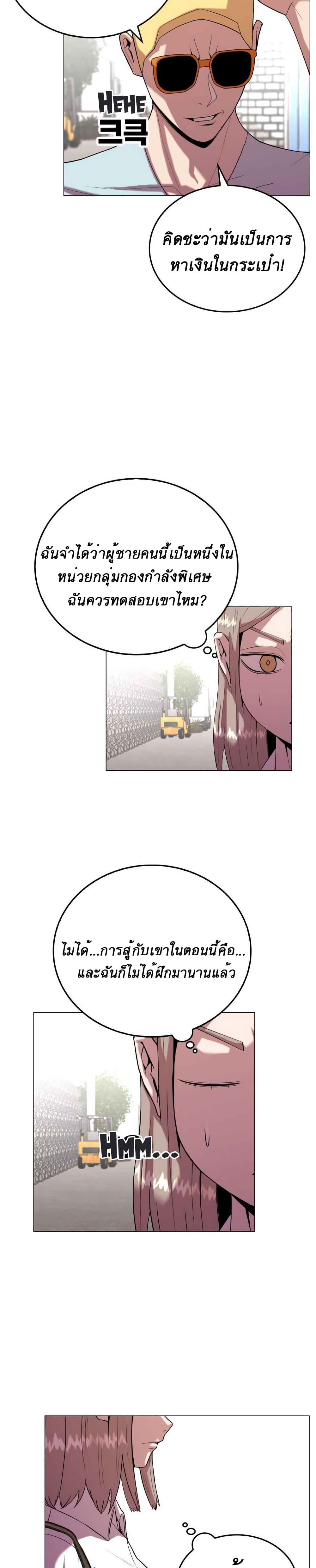 Amazing Ji Jiri ตอนที่  21 (7)