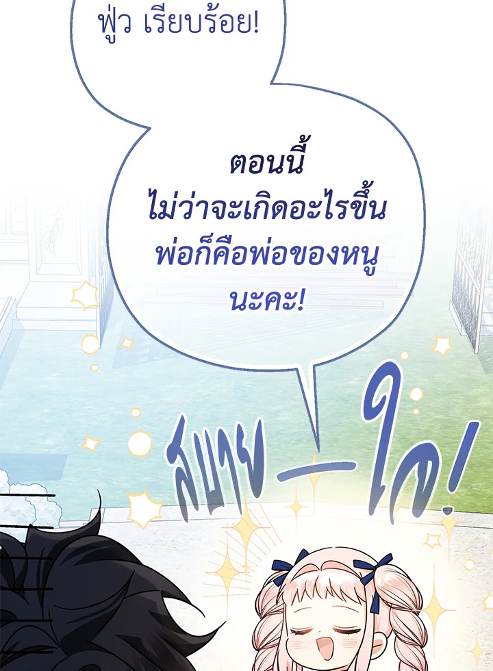 Lord Baby Runs a Romance Fantasy With Cash 20 103