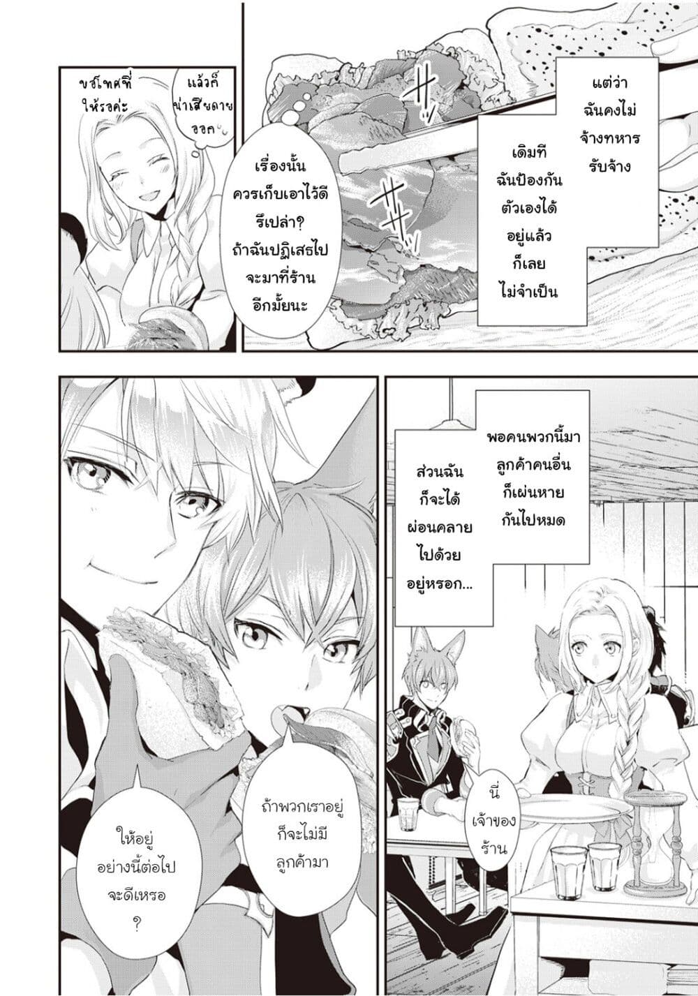 Reijou wa Mattari wo Goshomou ตอนที่  5 (2)