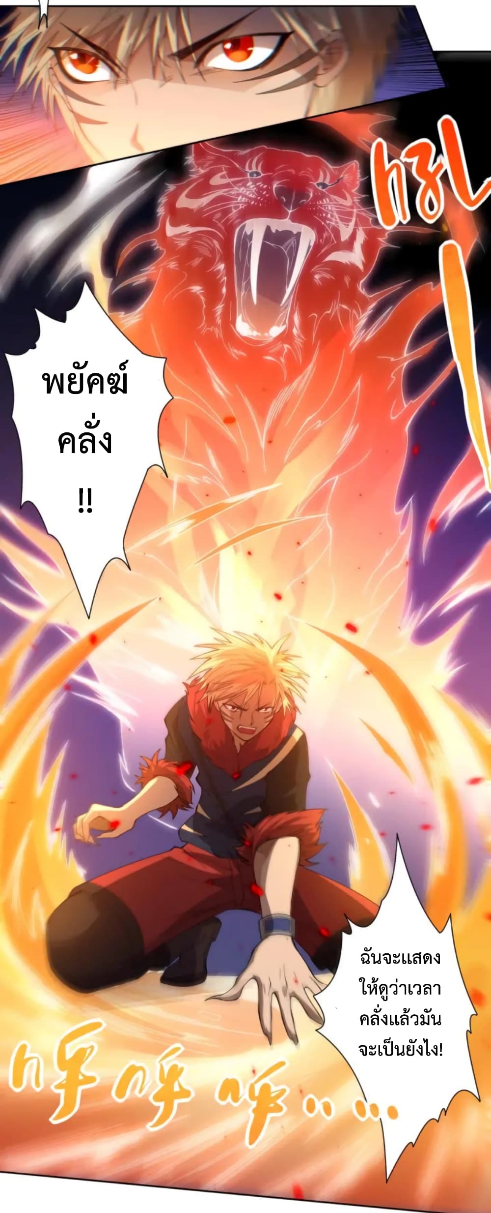 ULTIMATE SOLDIER เธ•เธญเธเธ—เธตเน 43 (28)