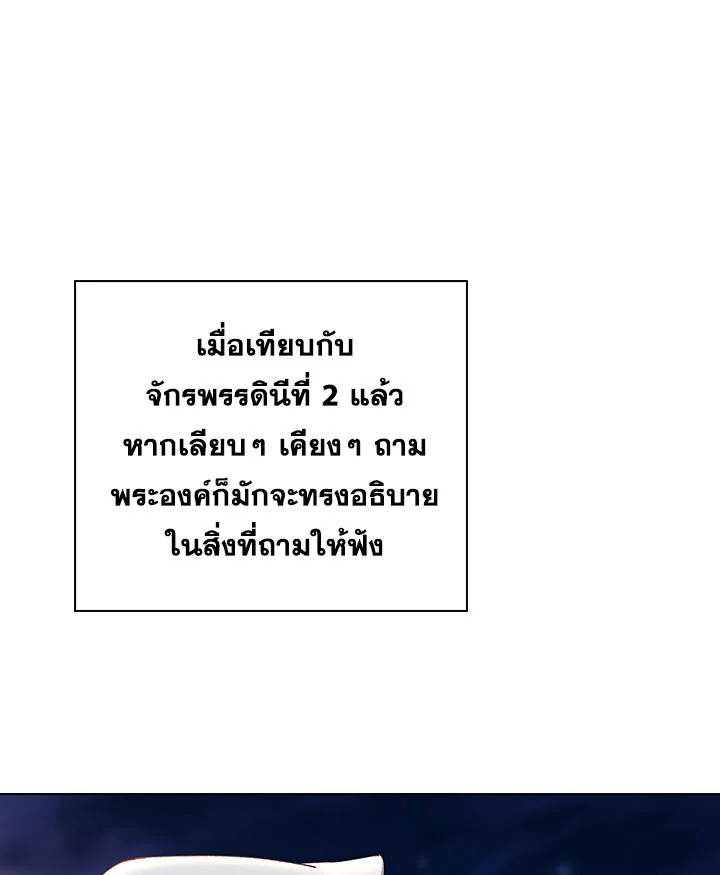 I’ll Raise You Well in This Life, Your Majesty! 46 096