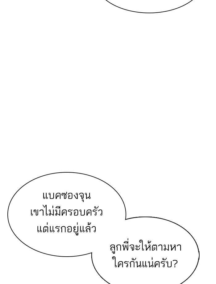 How to Fight 110 (124)
