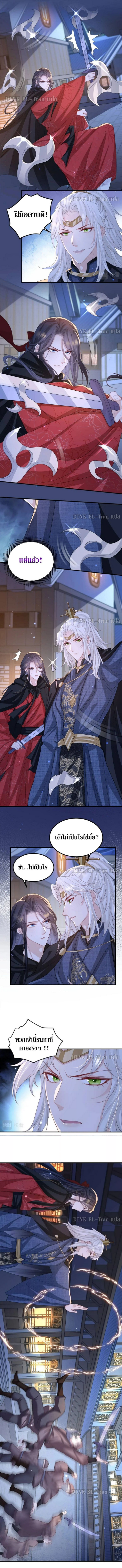 Enemy will be Slave 49 (2)