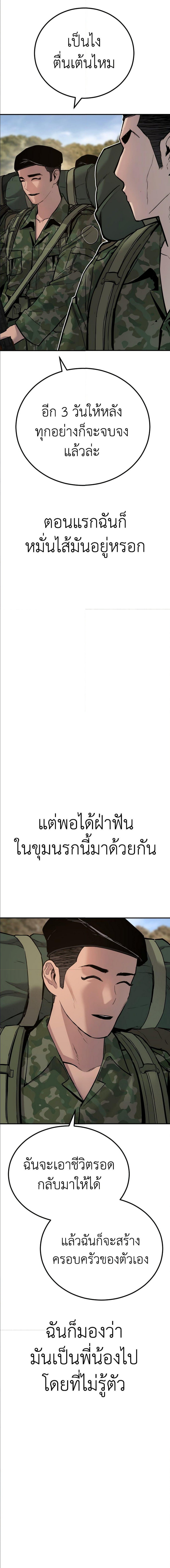 Manager Kim ตอนที่ 31 (18)