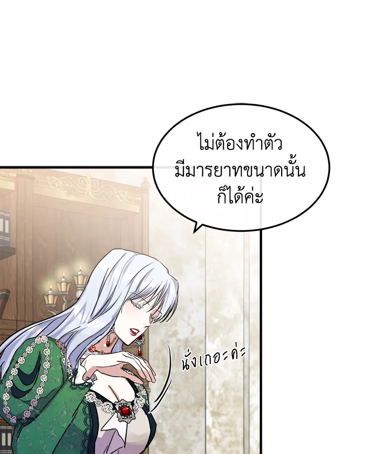 The Villainess Lives Twice 109 069