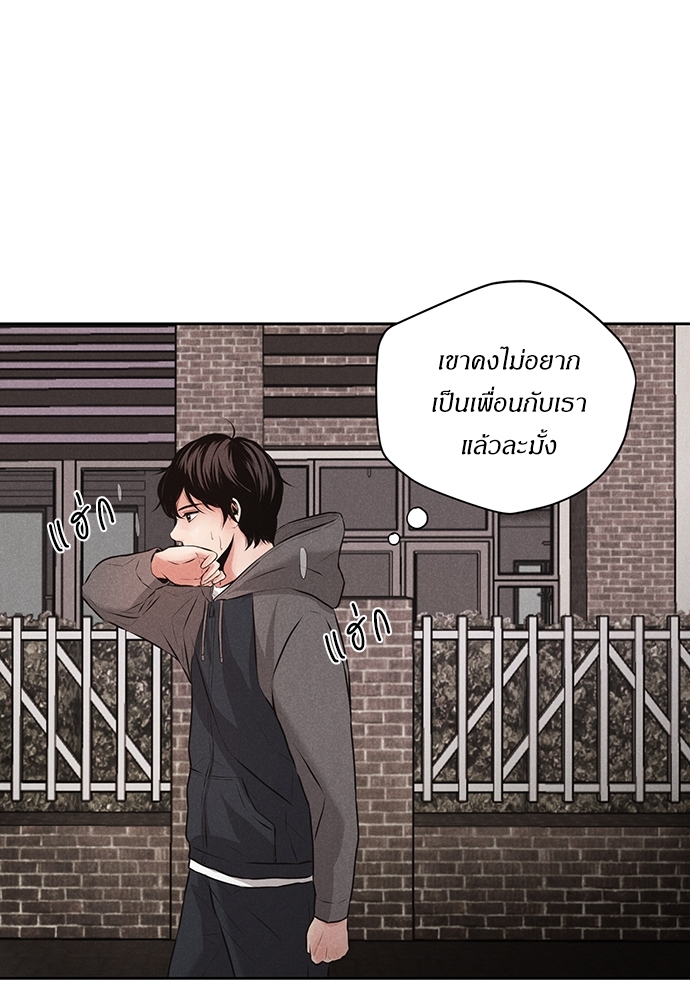 รักผิดฤดู 1 47