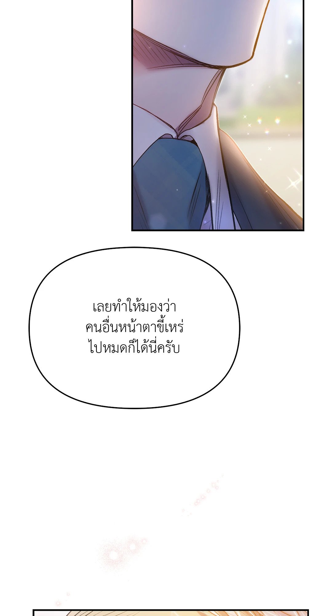 Sugar Rain 37 38