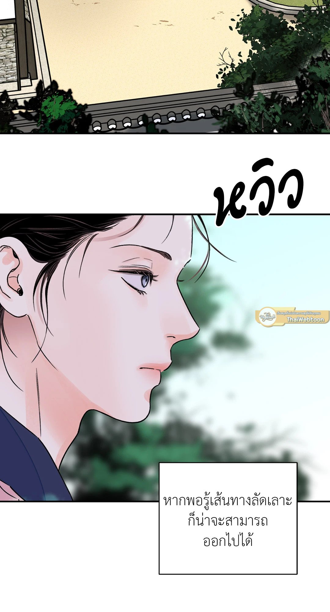 บุปผาซ่อนดาบ 26 42