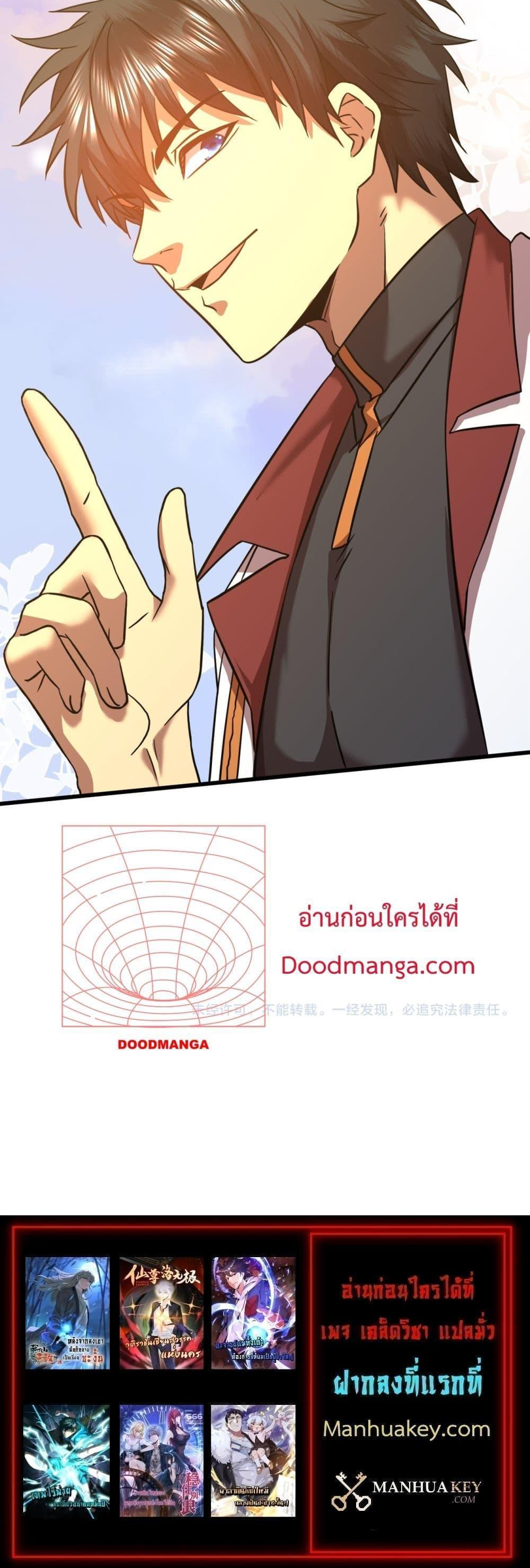 Logging 10,000 Years into the Future ตอนที่ 100 (21)