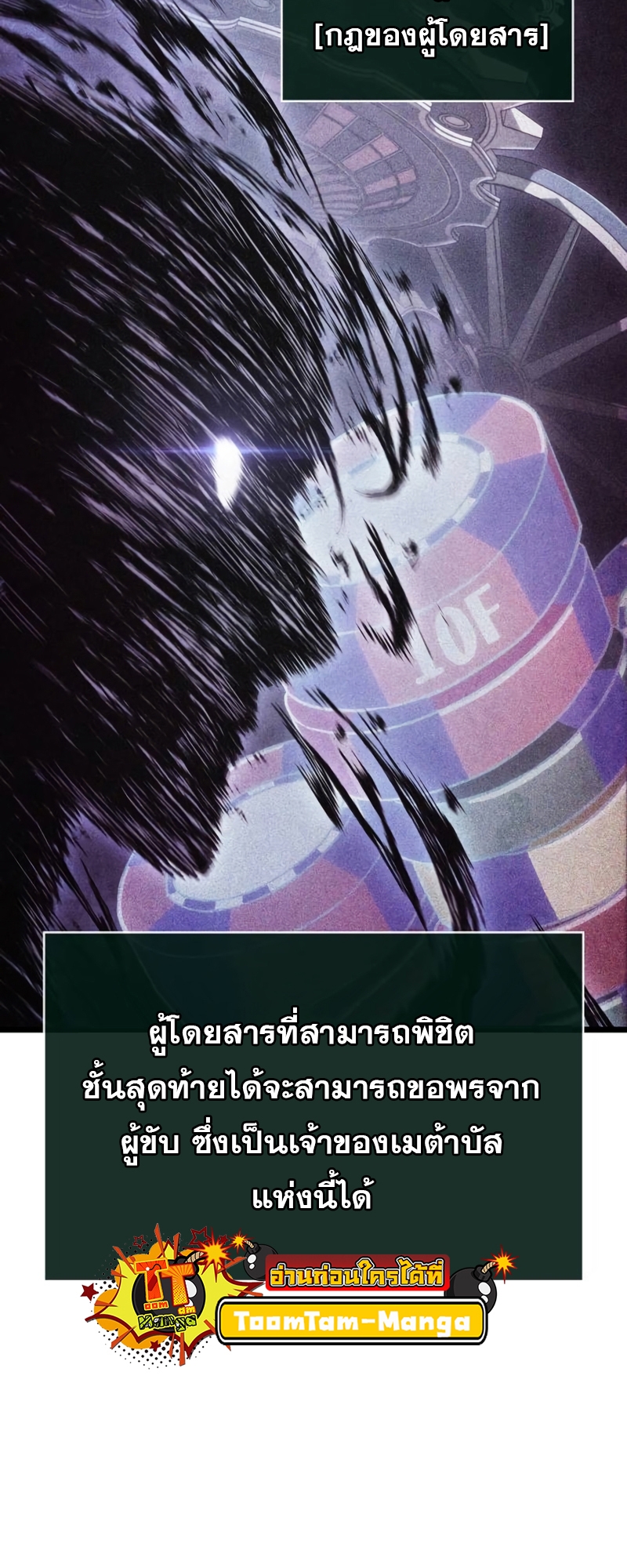 the world after the end 110.32