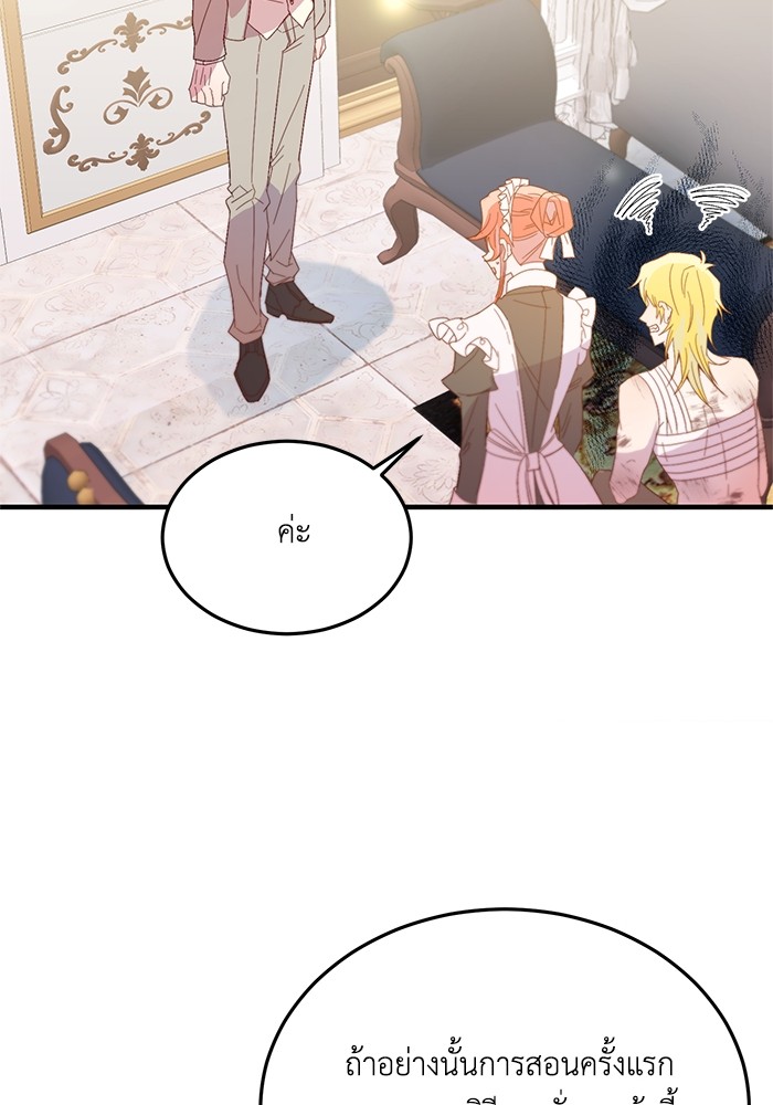 Crowning My Feral Prince 26 (21)