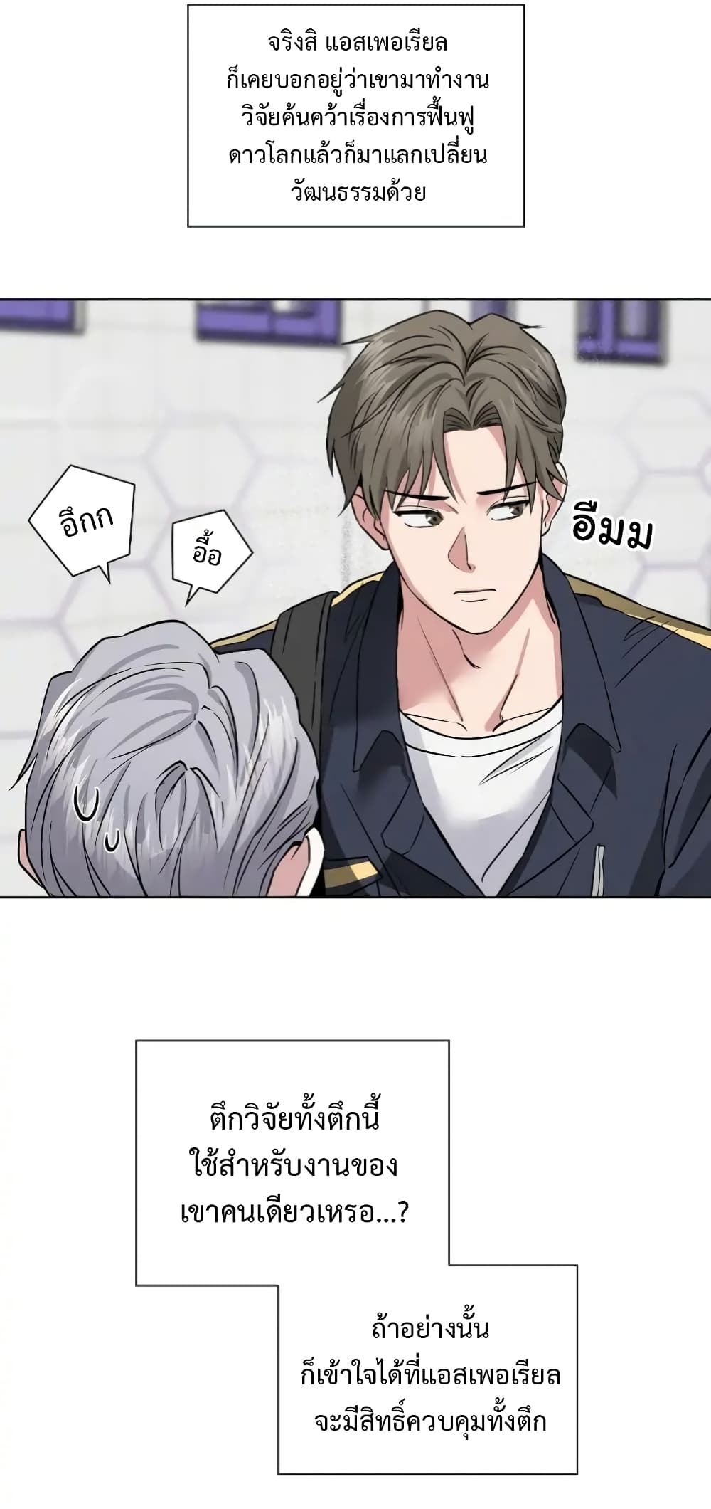 Salty Lust 7 41