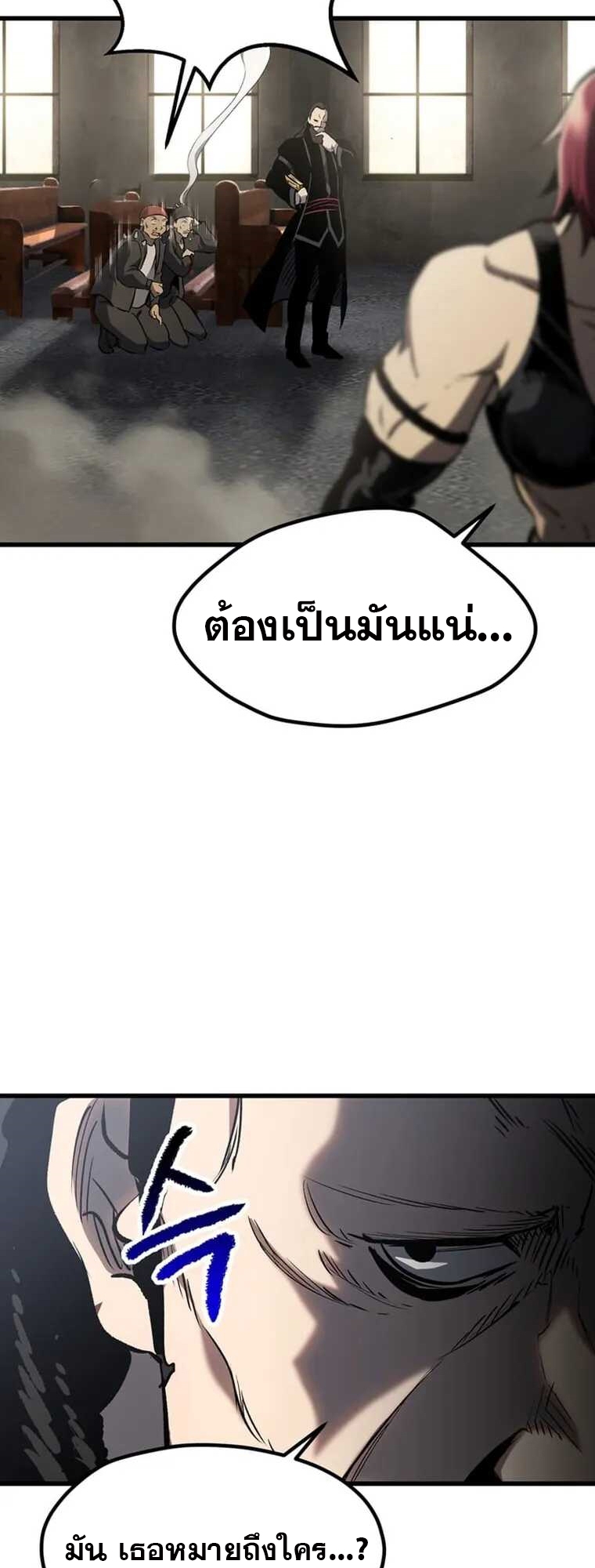 survival of blade king 188.41