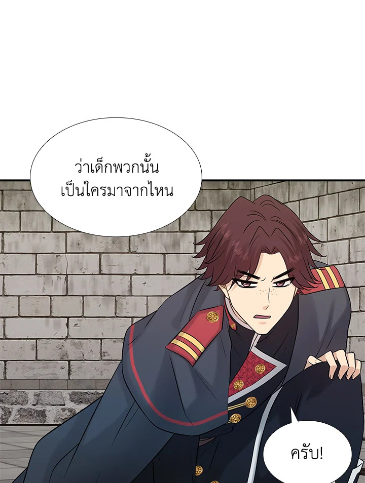 Marriage and Sword 29 071