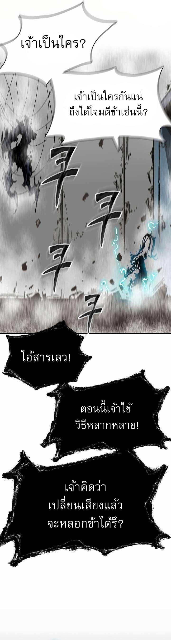 Memoir of the God of War 148 31