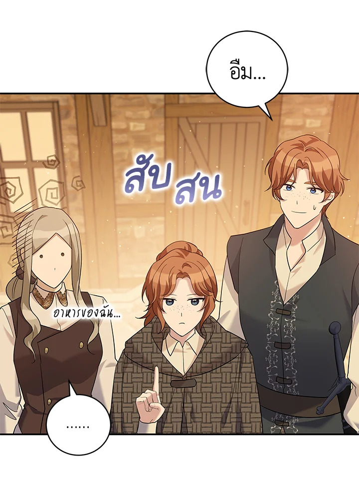 Please Support My Revenge 31 66