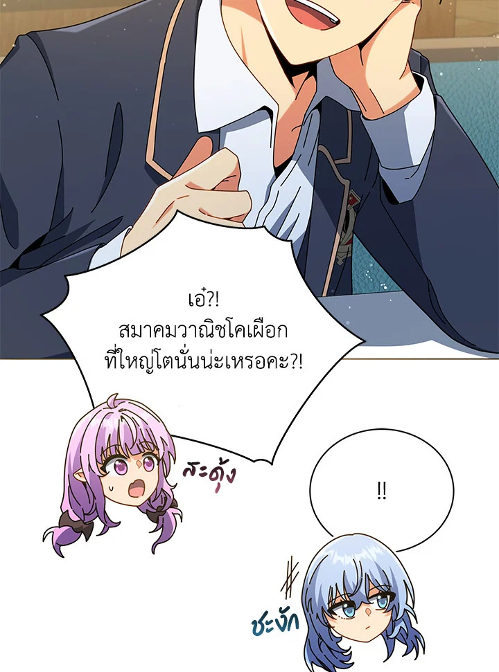 Necromancer Academy’s Genius Summoner 27 046