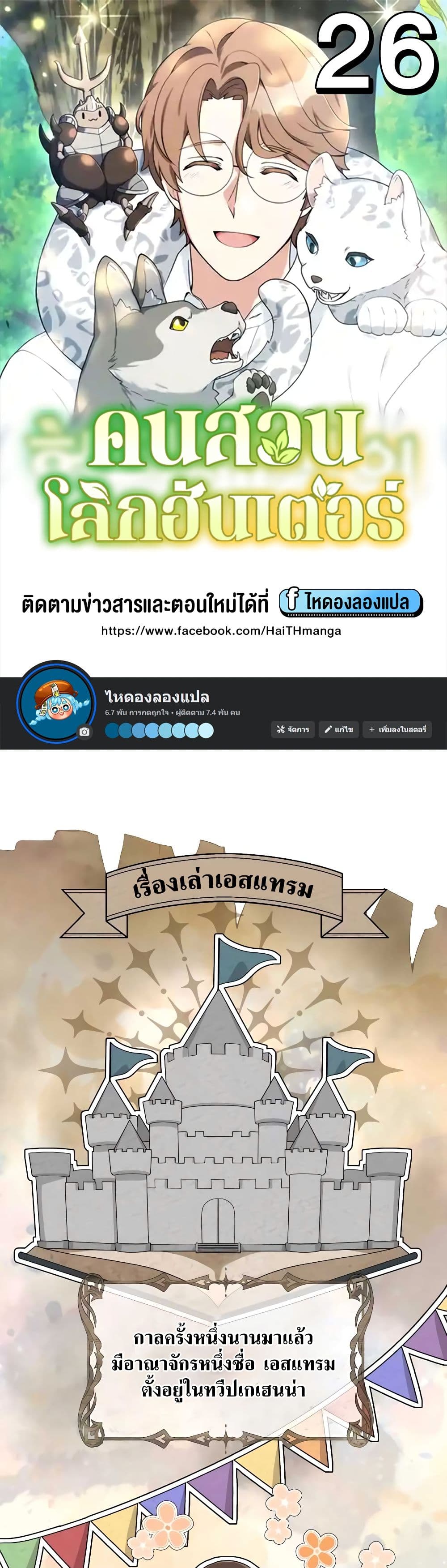 Hunter Worldâ€™s Gardener 26 (1)