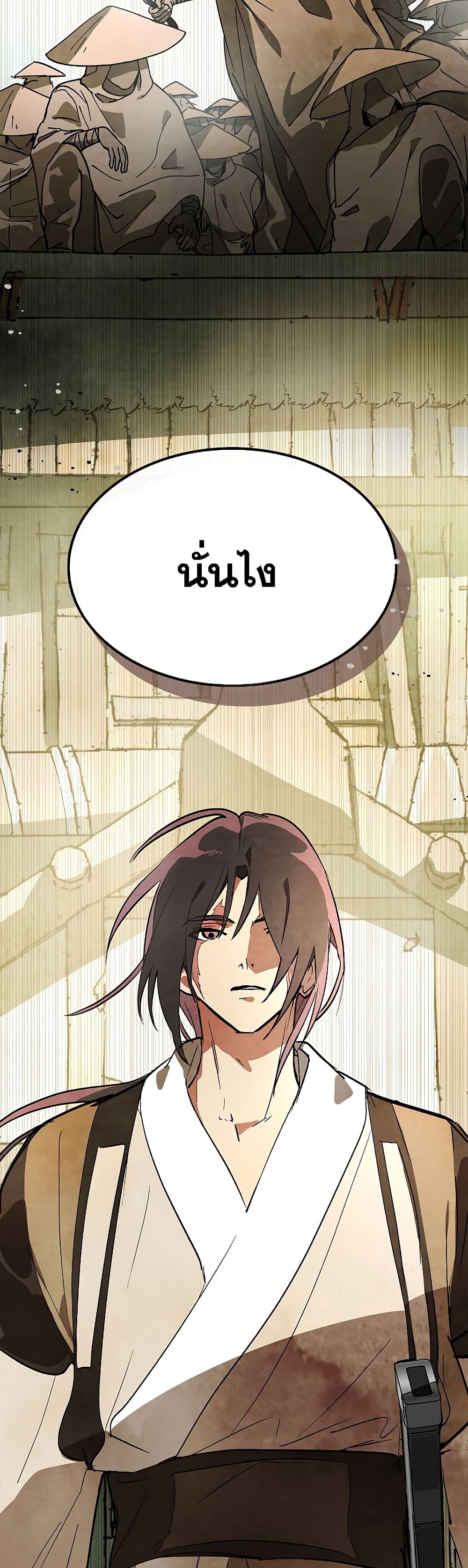 Chronicles Of The Martial God’s Return ตอนที่ 19 (12)