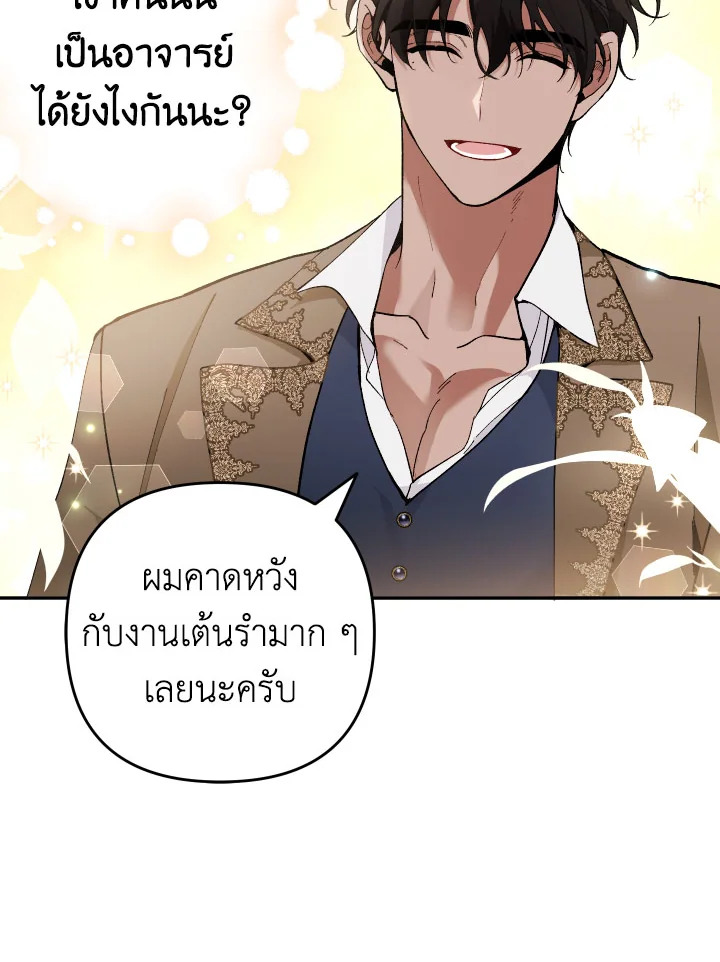 Please Don’t Come to the Villainess’ Stationery Store! 33 024