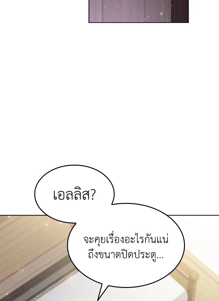 The Villainess Became A Mother Series 16 020