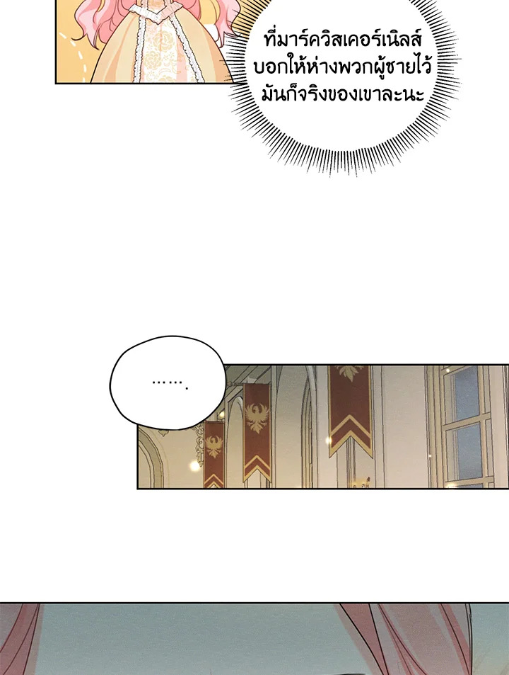 I am the Male Lead’s Ex Girlfriend 37 20