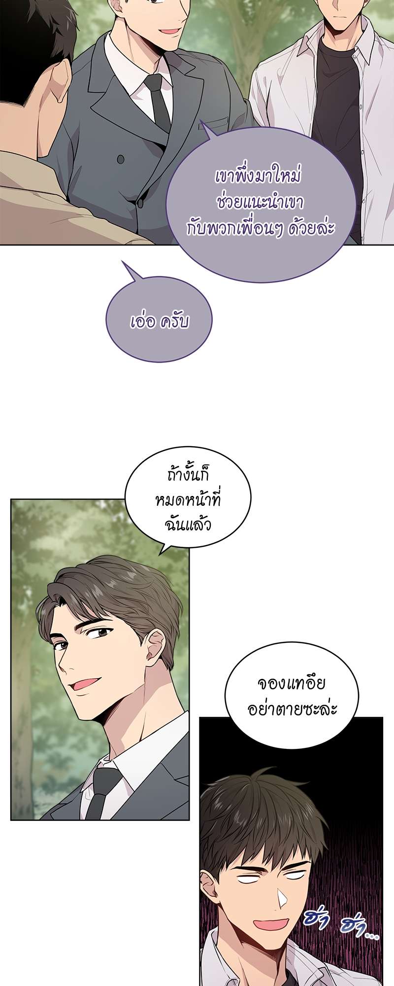 Passion (Kangjak) 3 28