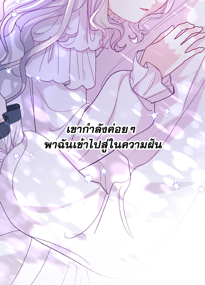 My Father, the Possessive Demi God 15 042