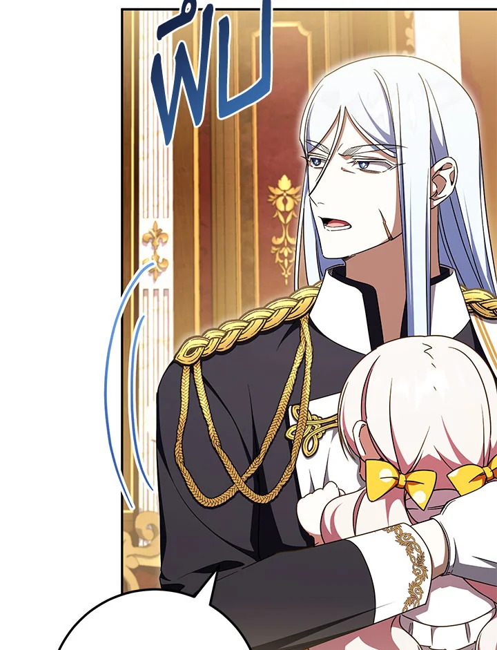 The Wicked Little Princess 90 085