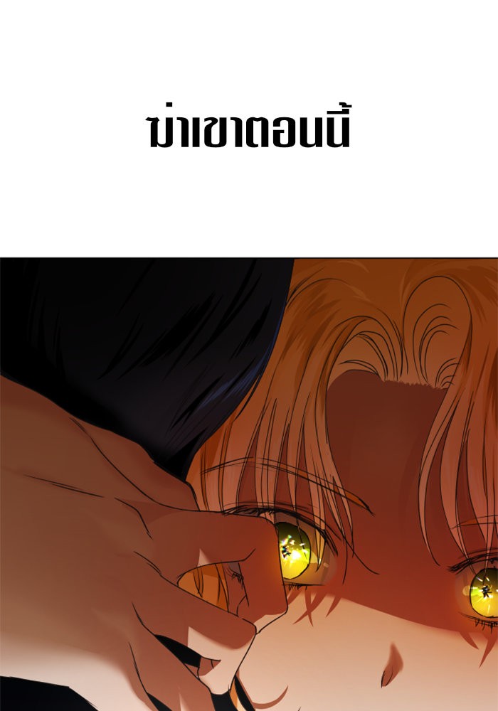 Your Throne 23 (150)