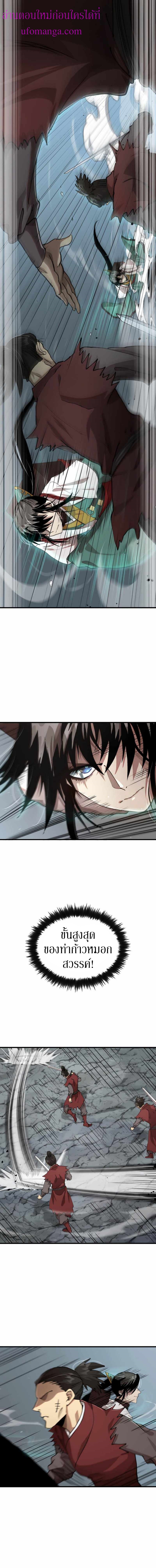 Doctor’s Rebirth 103 1
