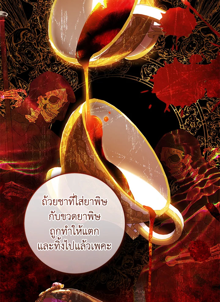 The Villainess Is a Marionette 81 009