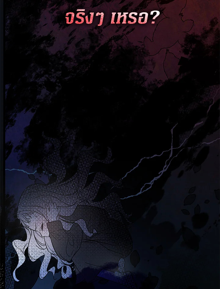 Lord Baby Runs a Romance Fantasy With Cash 2 084