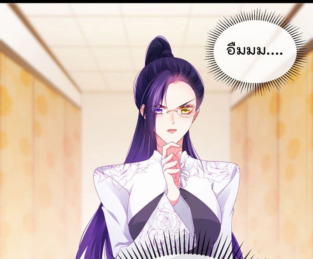 One Hundred Ways to Abuse Scum เธ•เธญเธเธ—เธตเน 30 (34)